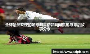 利物浦中场麦卡利斯特帮埃弗顿中场阿尔卡拉斯找房+安顿下来