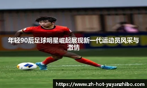 剑南春｜曼联客场2-2伯恩利遭三连平，谢什科双响，海文倒霉蛋