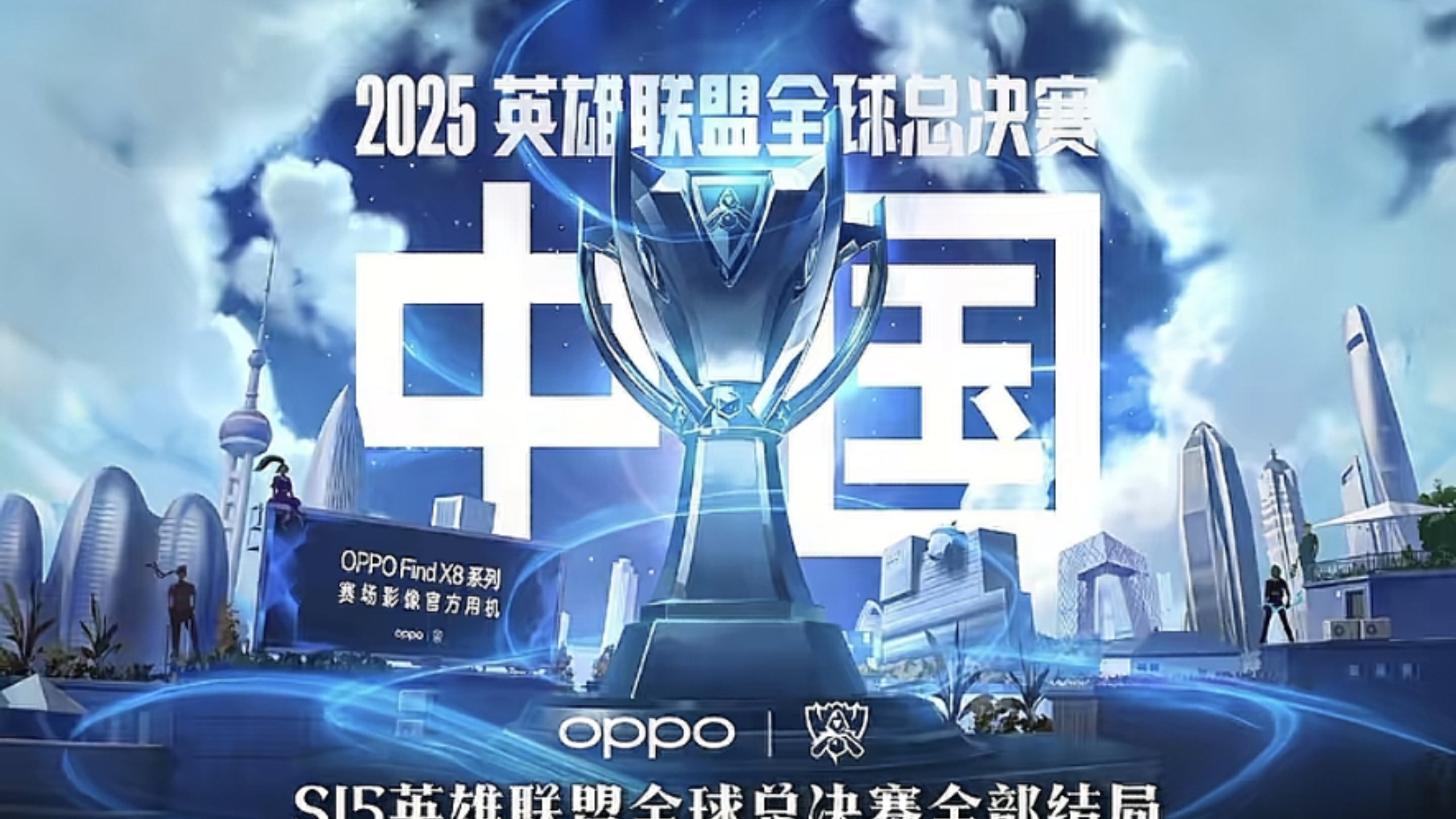 易位